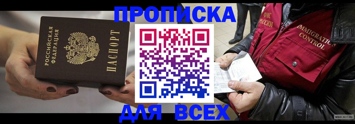 временная регистрация законно в Сердобске