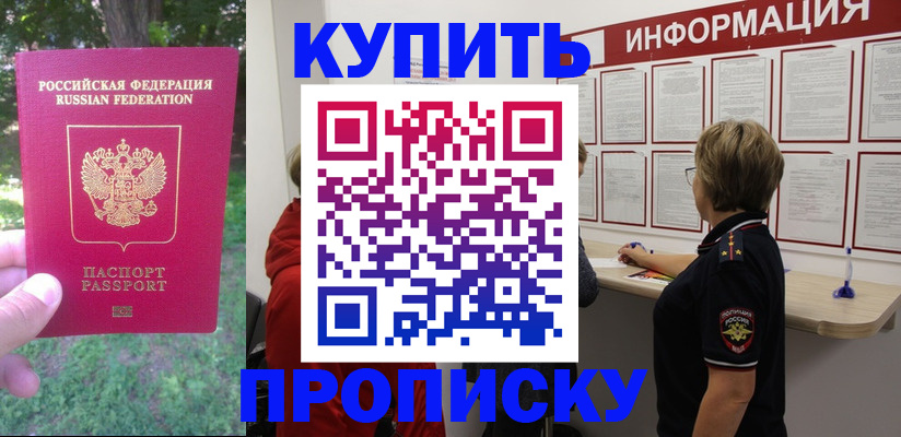 временная регистрация надежно в Сердобске