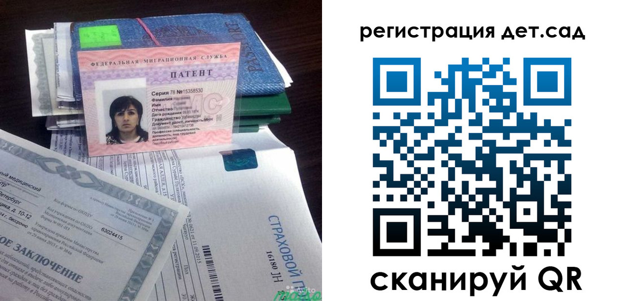 прописка 2025 в Сердобске