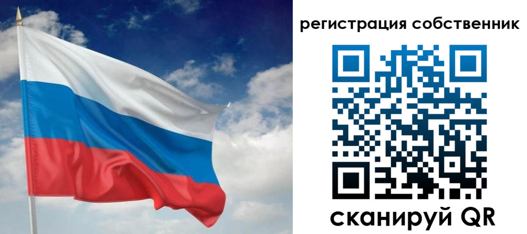 временная регистрация для школы в Сердобске