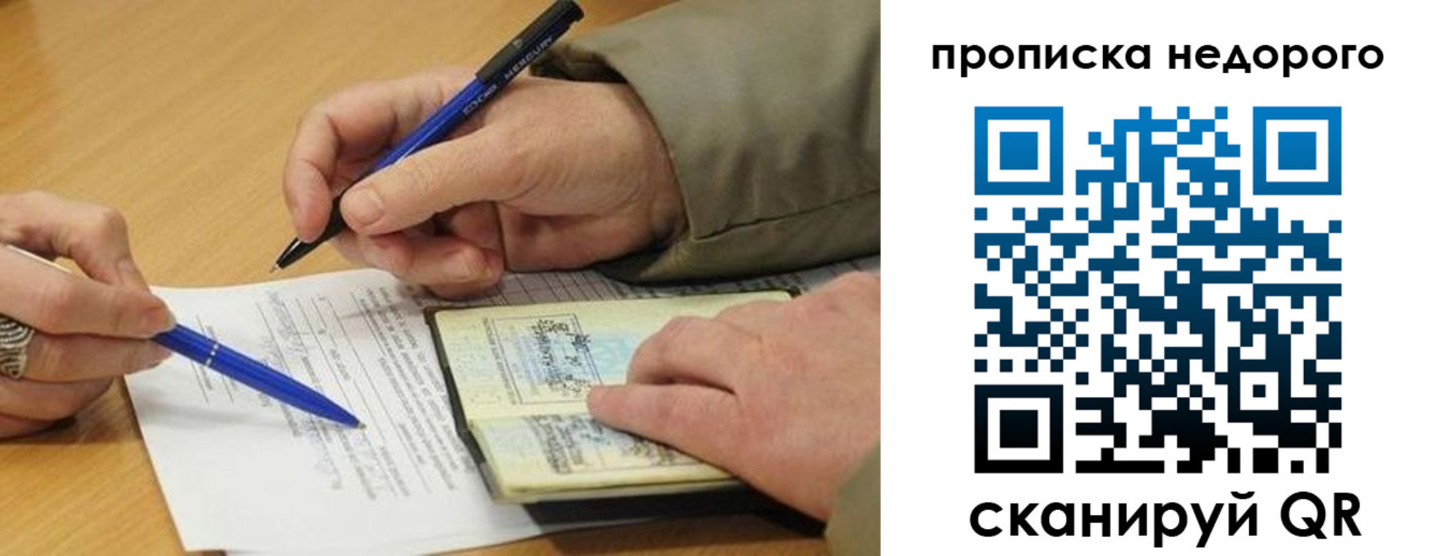 прописка иностранных граждан в Сердобске