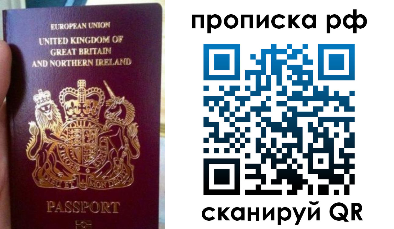 прописка для школы в Сердобске