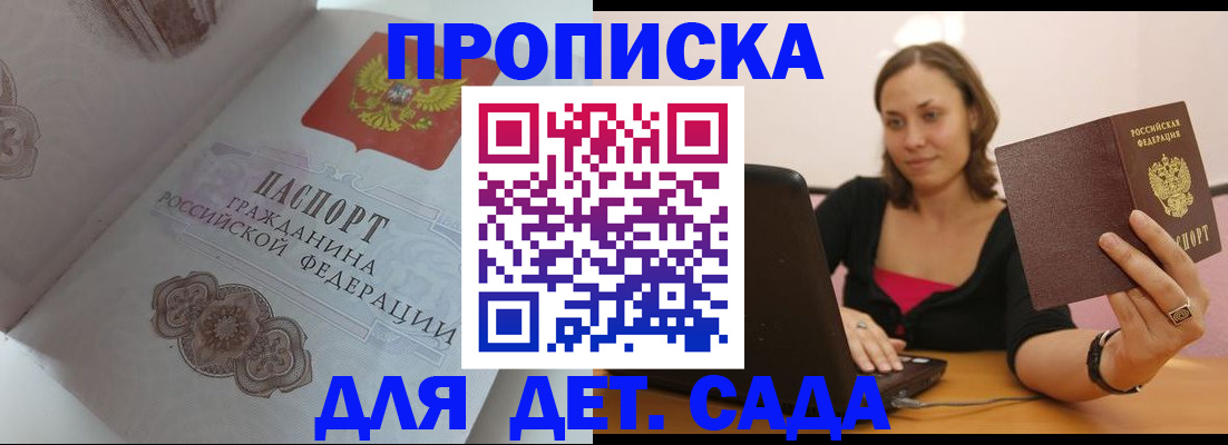 временная регистрация собственник в Сердобске