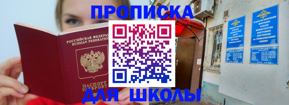 временная регистрация купить в Сердобске